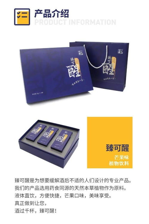 天江发布 天江药业健康产品 臻可醒,正式上市