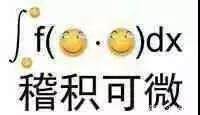 腾讯游戏代理学习类游戏《微积历险记》,玩游戏可以学习微积分