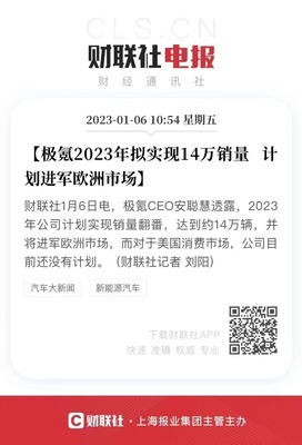 用产品力为"国补翻页"2023款极氪001用全能,实现可能