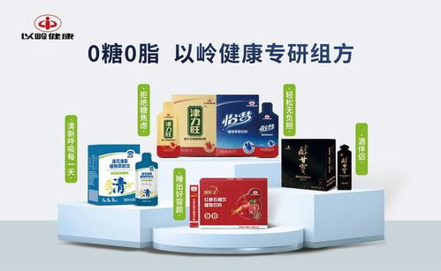 以岭健康亮相沸点会 药食同源产品如何撬动私域新零售