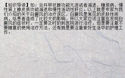 【频道】2015,2016治疗白癜风最好的药哪里有卖 北京治疗白癜风最好的医院是哪里啊?_兰州新闻网_名医名院