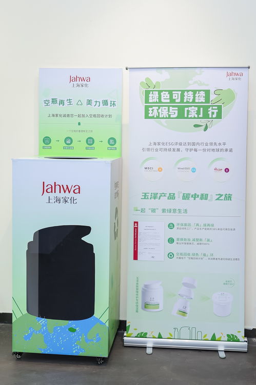 上海家化发布2024年报和年度可持续发展报告 科研筑底推进健康可持续发展